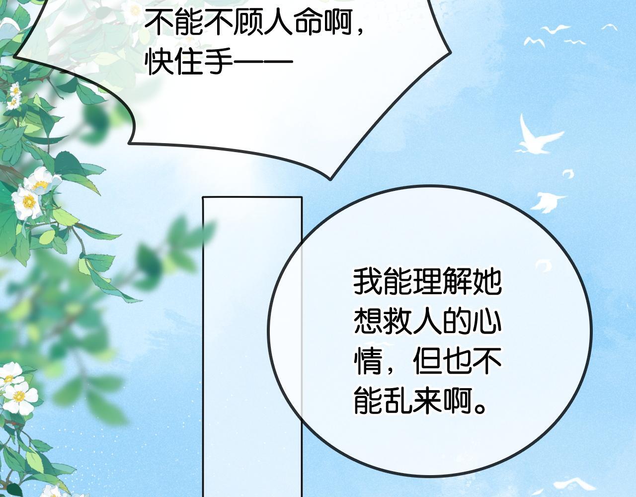 第6话 头号追求者123