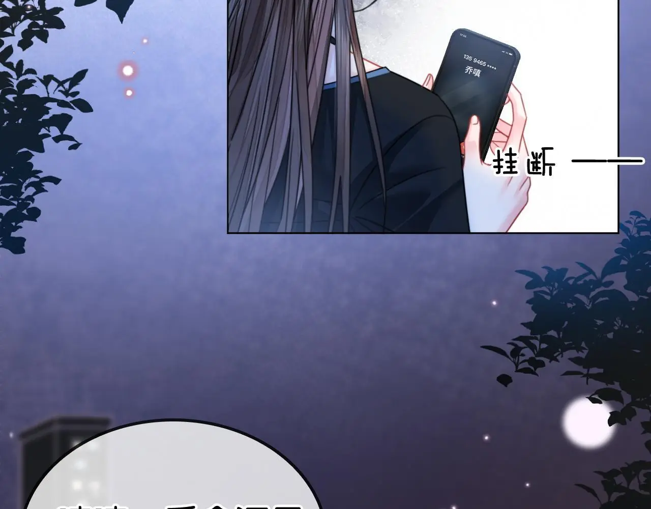 第20话 开除老师？！60