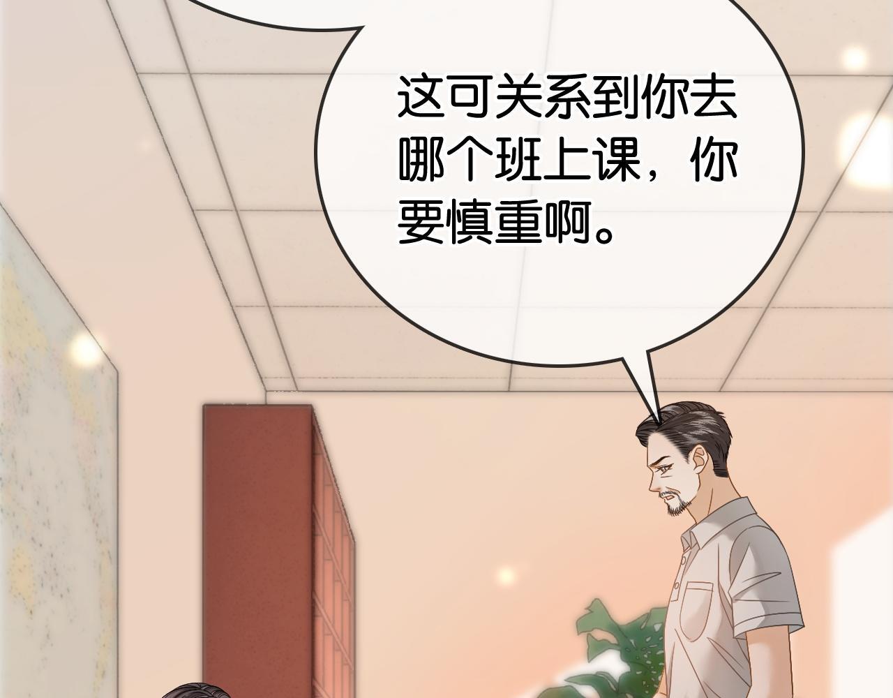 第9话 学霸马甲掉了！33