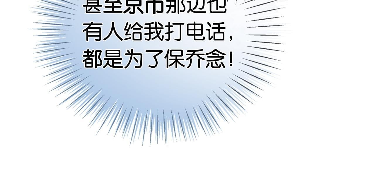 第13话 打脸势利眼养父79