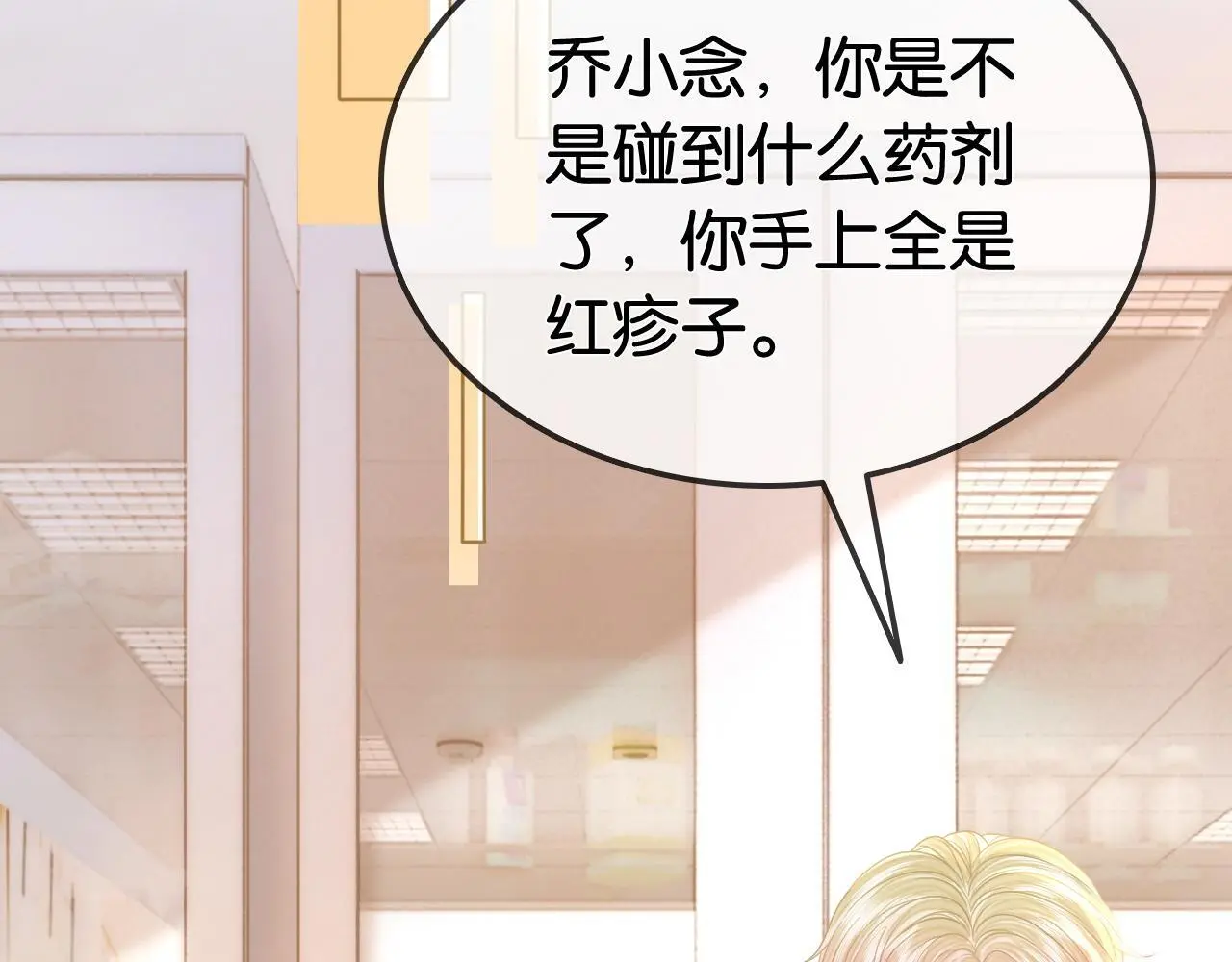 第19话 公主抱18