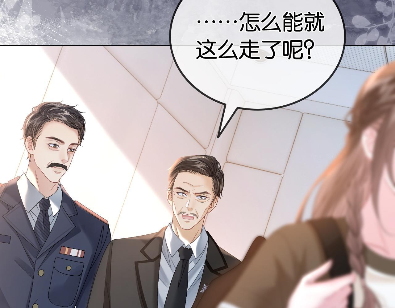 第13话 打脸势利眼养父75
