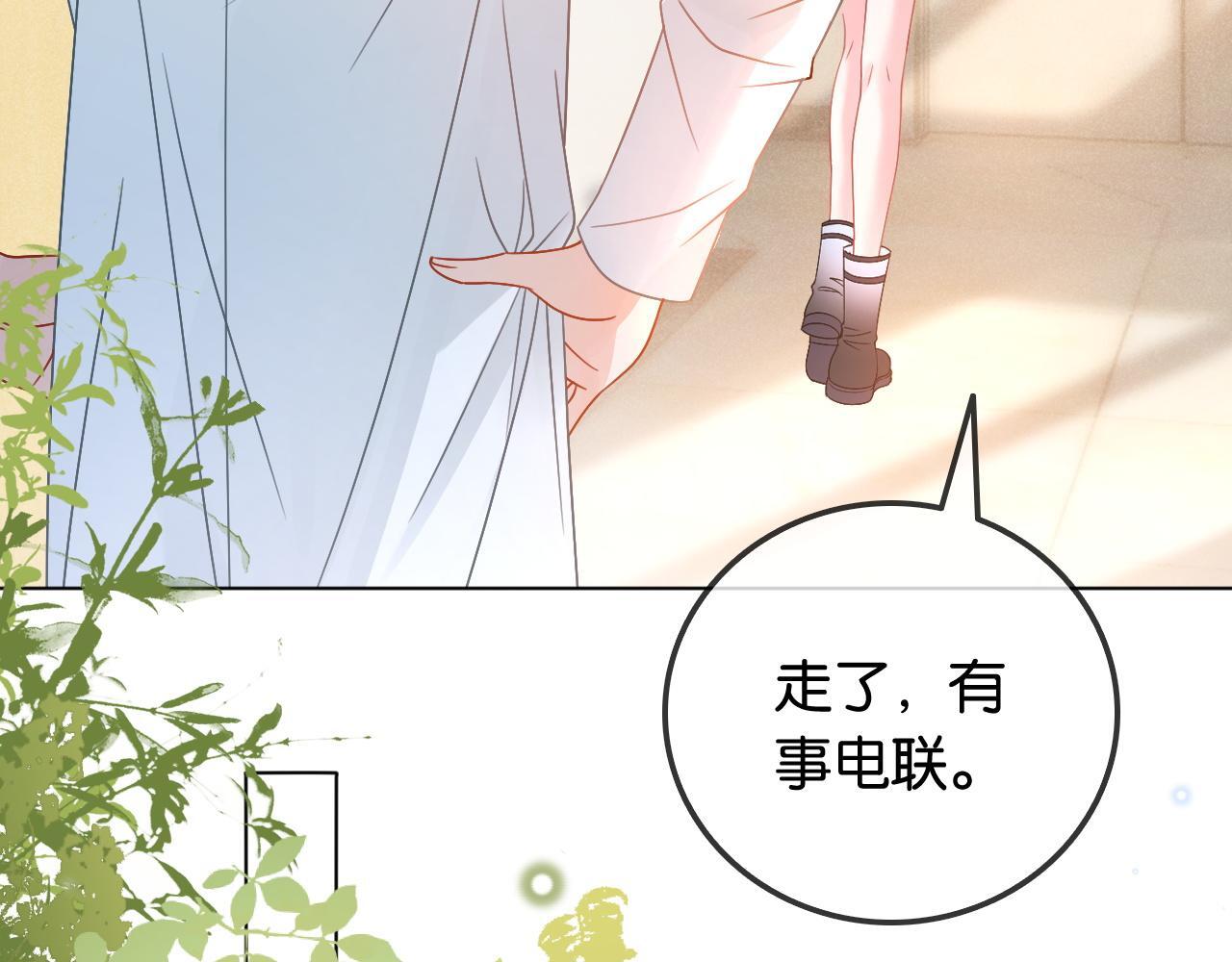 第6话 头号追求者42