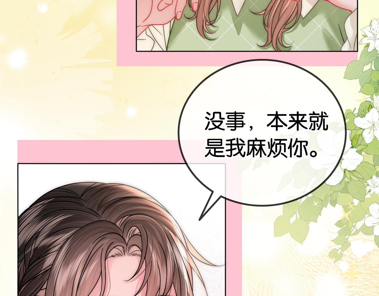 第14话 保护欲46
