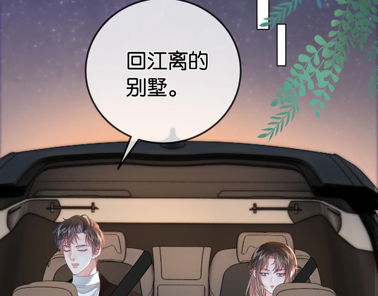 第13话 打脸势利眼养父85