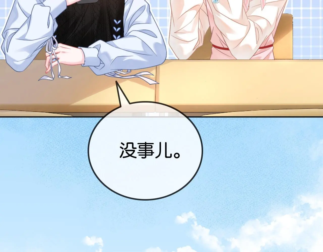 第26话 当众拆穿虚荣谎言20