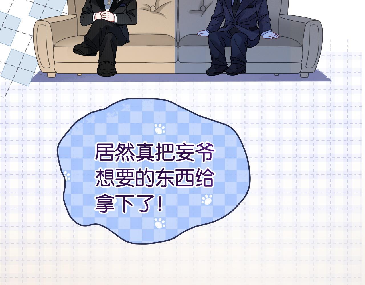 第11话 和霸总竞价！48