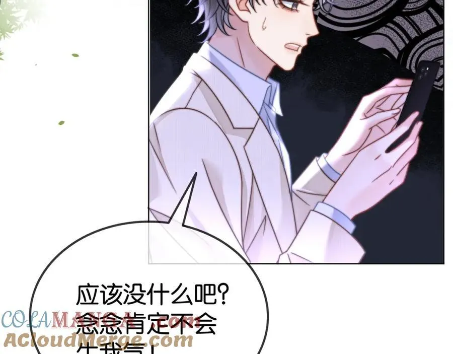 第33话 光速护妻39