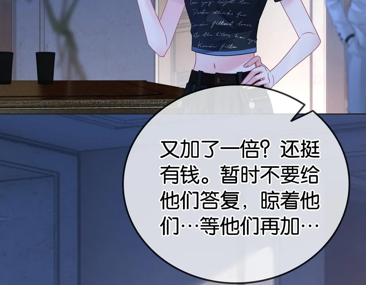 第21话 小钱钱飞走了？18