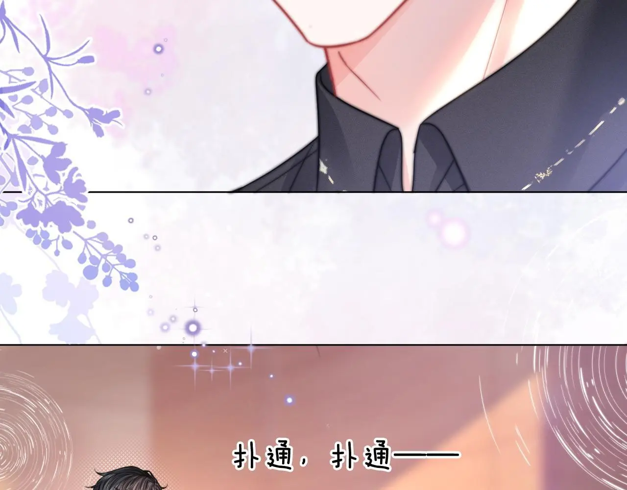 第27话 暗中秀恩爱19
