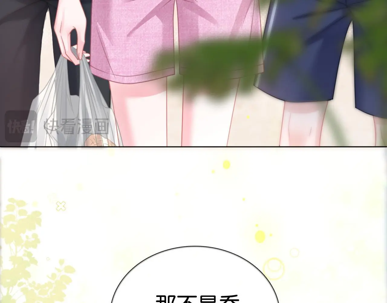 第16话 暗搓搓吃醋24