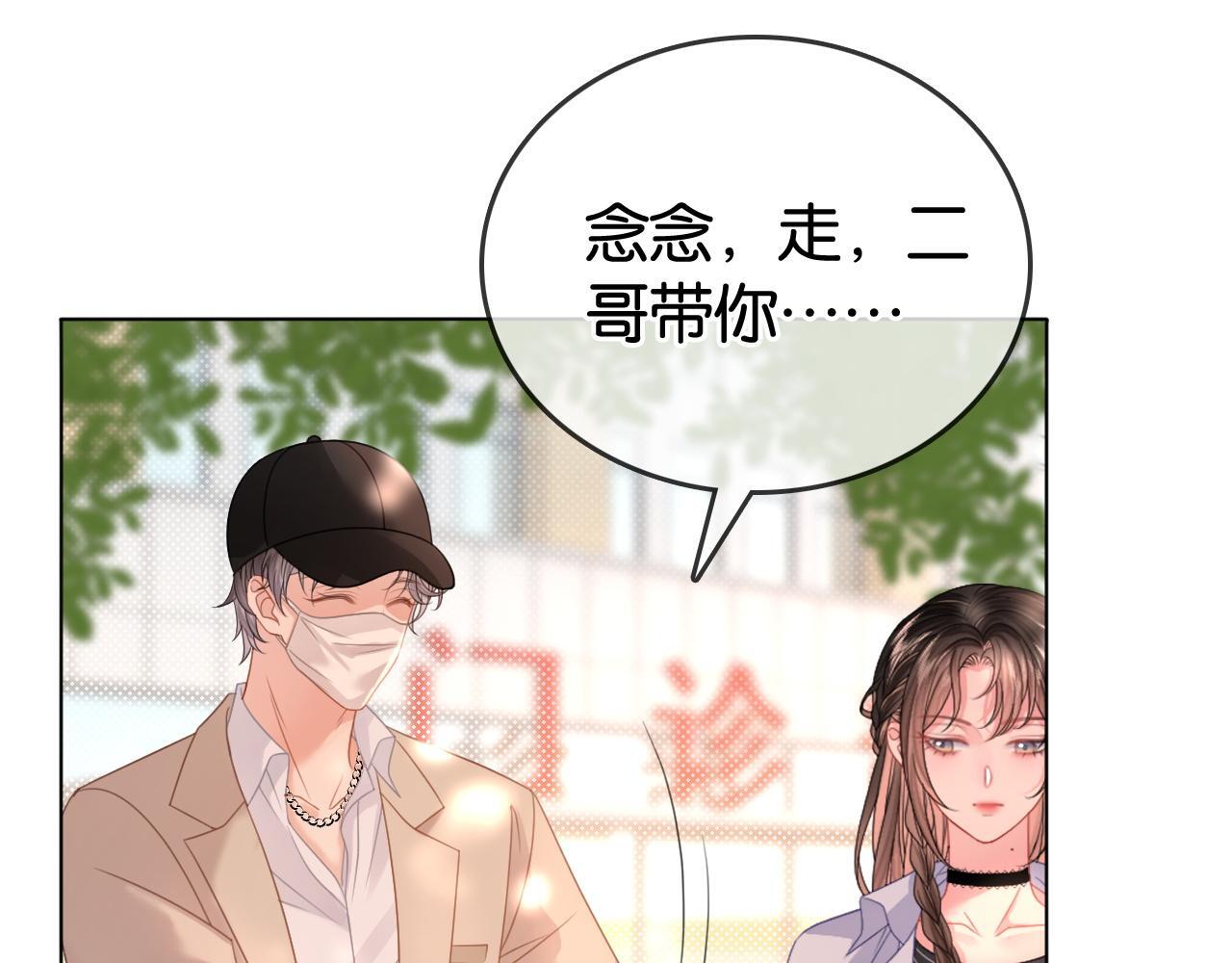 第8话 “争宠”的哥哥们43