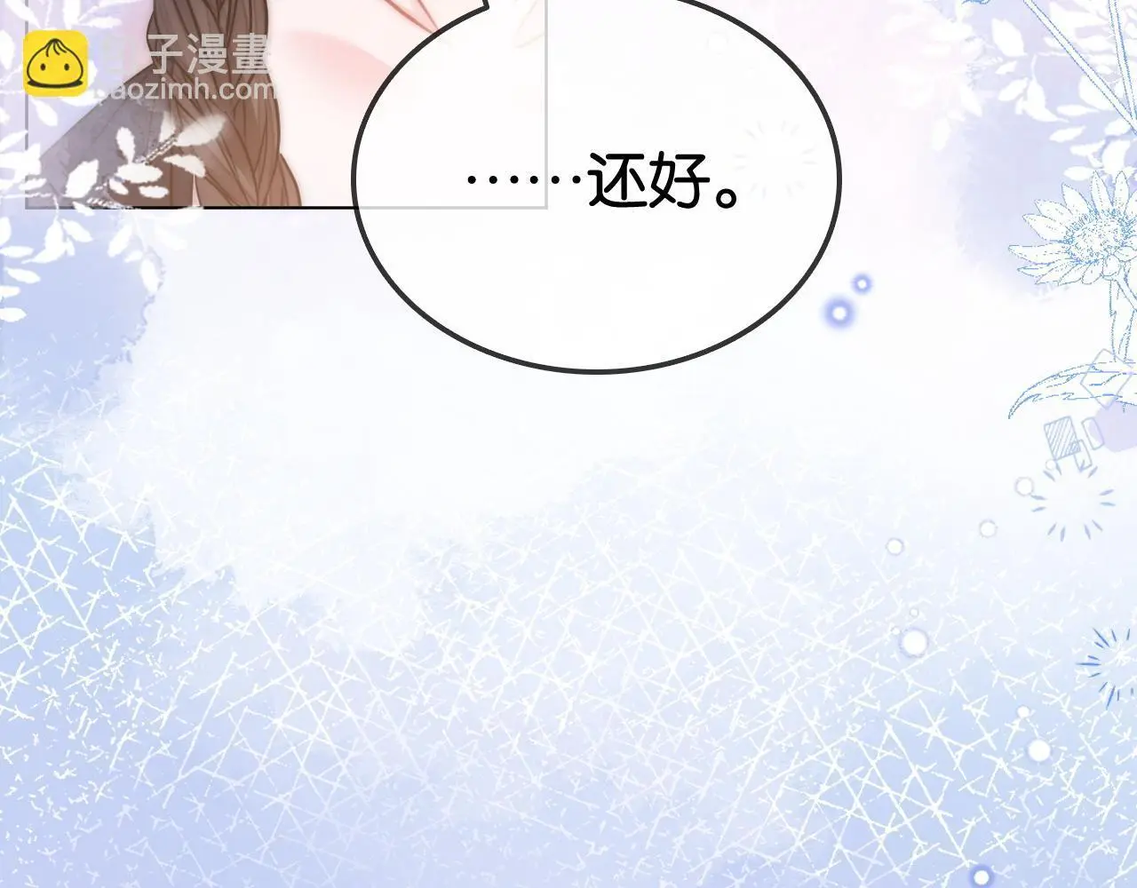 第21话 小钱钱飞走了？109