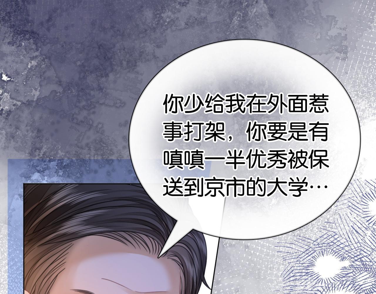 第13话 打脸势利眼养父13