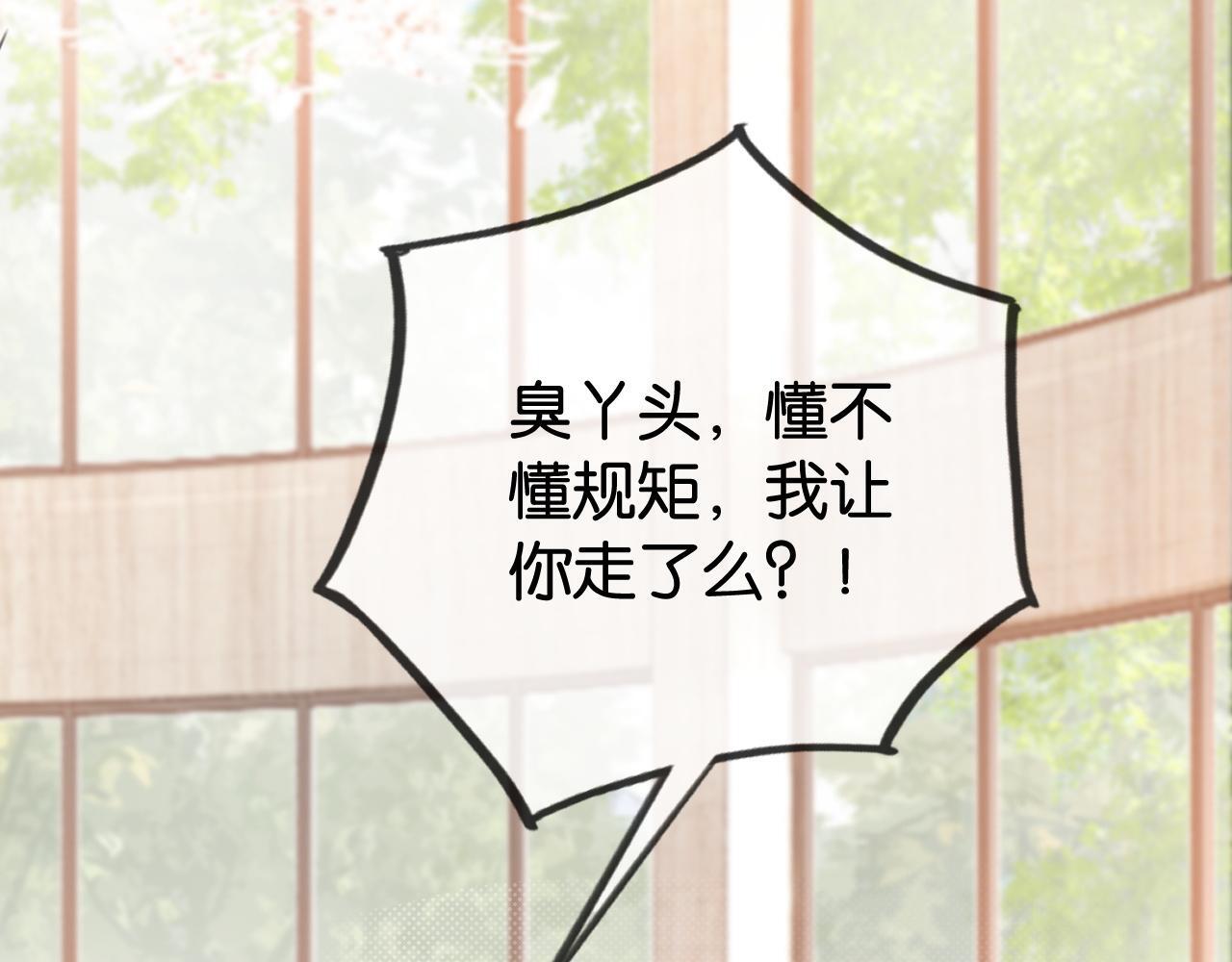 第4话 打脸绿茶一家人77