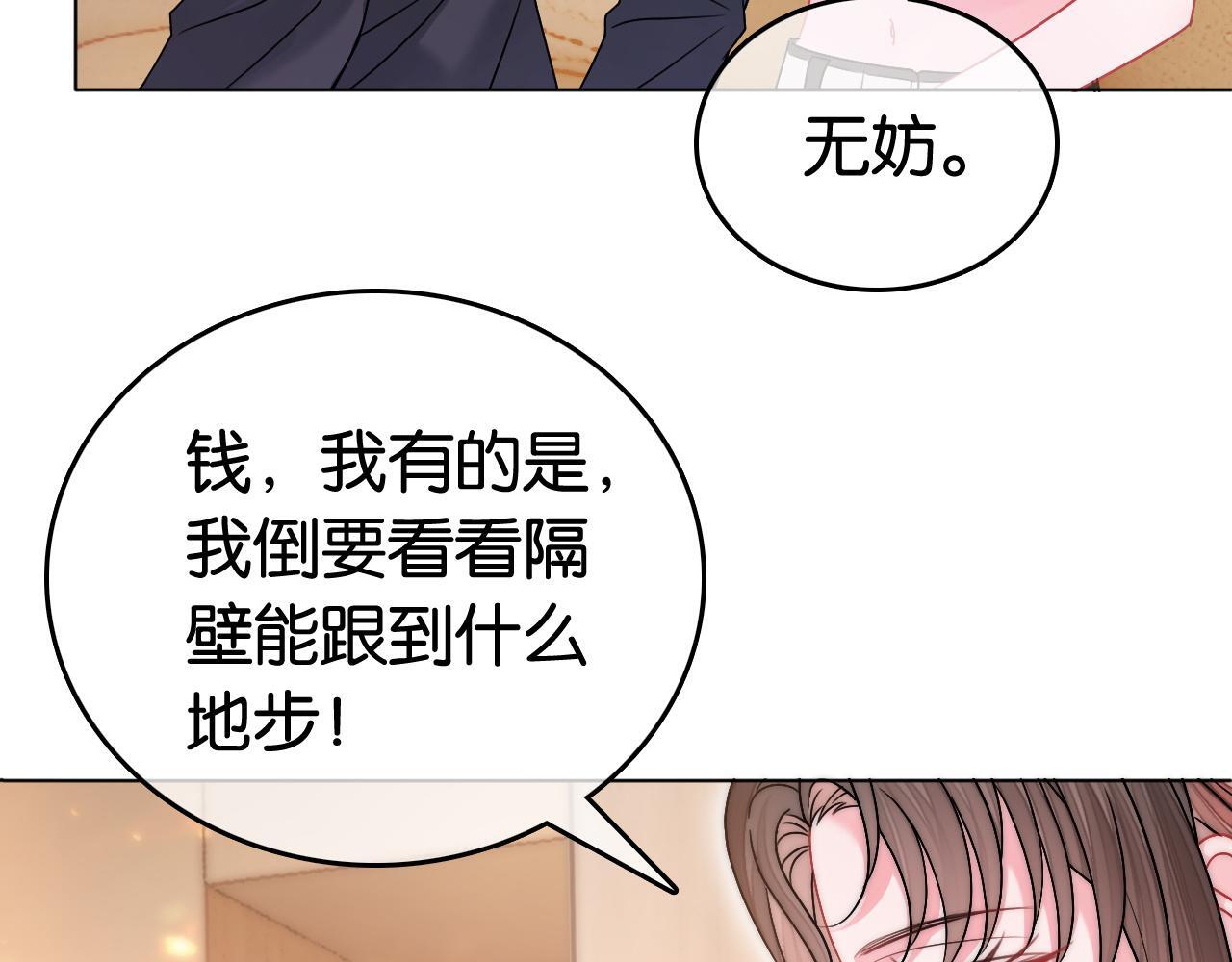 第11话 和霸总竞价！18