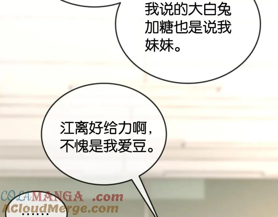 第33话 光速护妻27