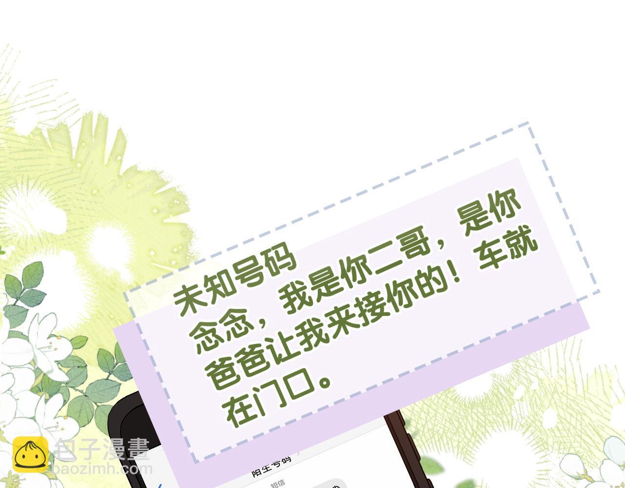 第1话 真正的家人47