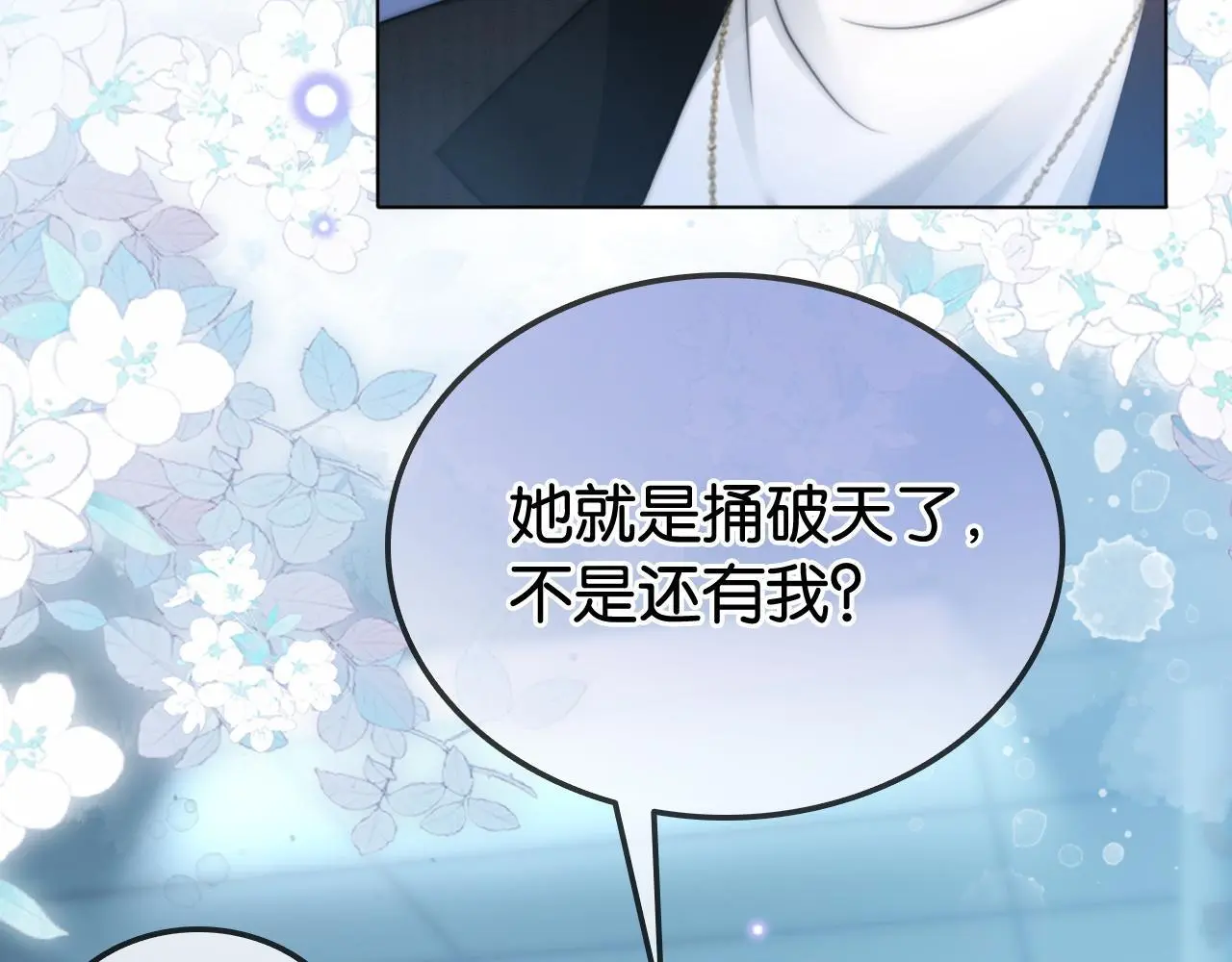 第18话 神医89