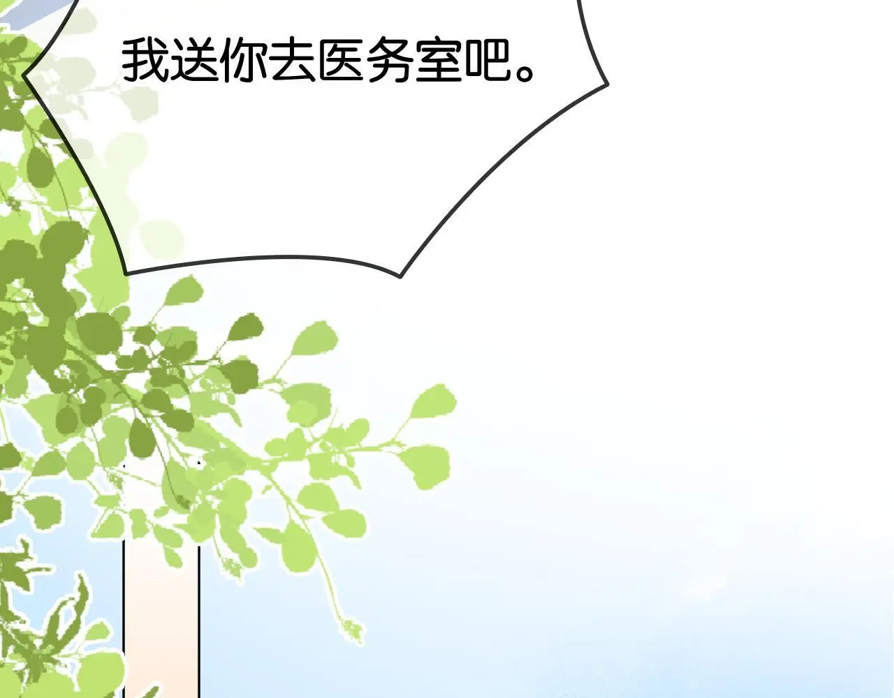 第21话 小钱钱飞走了？75
