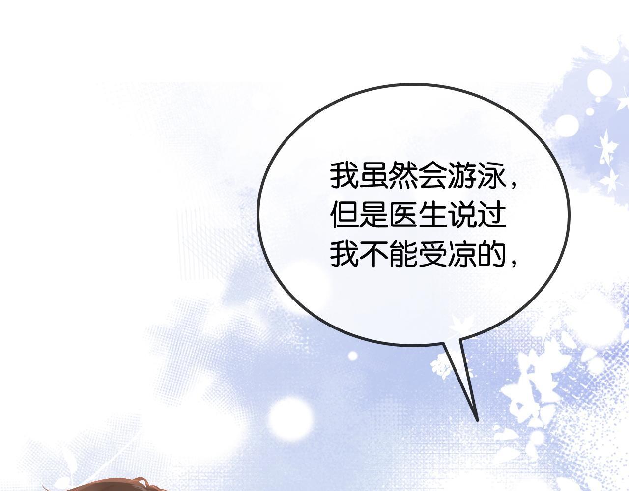 第6话 头号追求者59