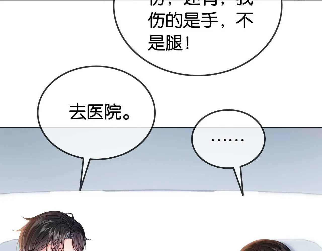 第22话 新马甲！珠宝设计师18