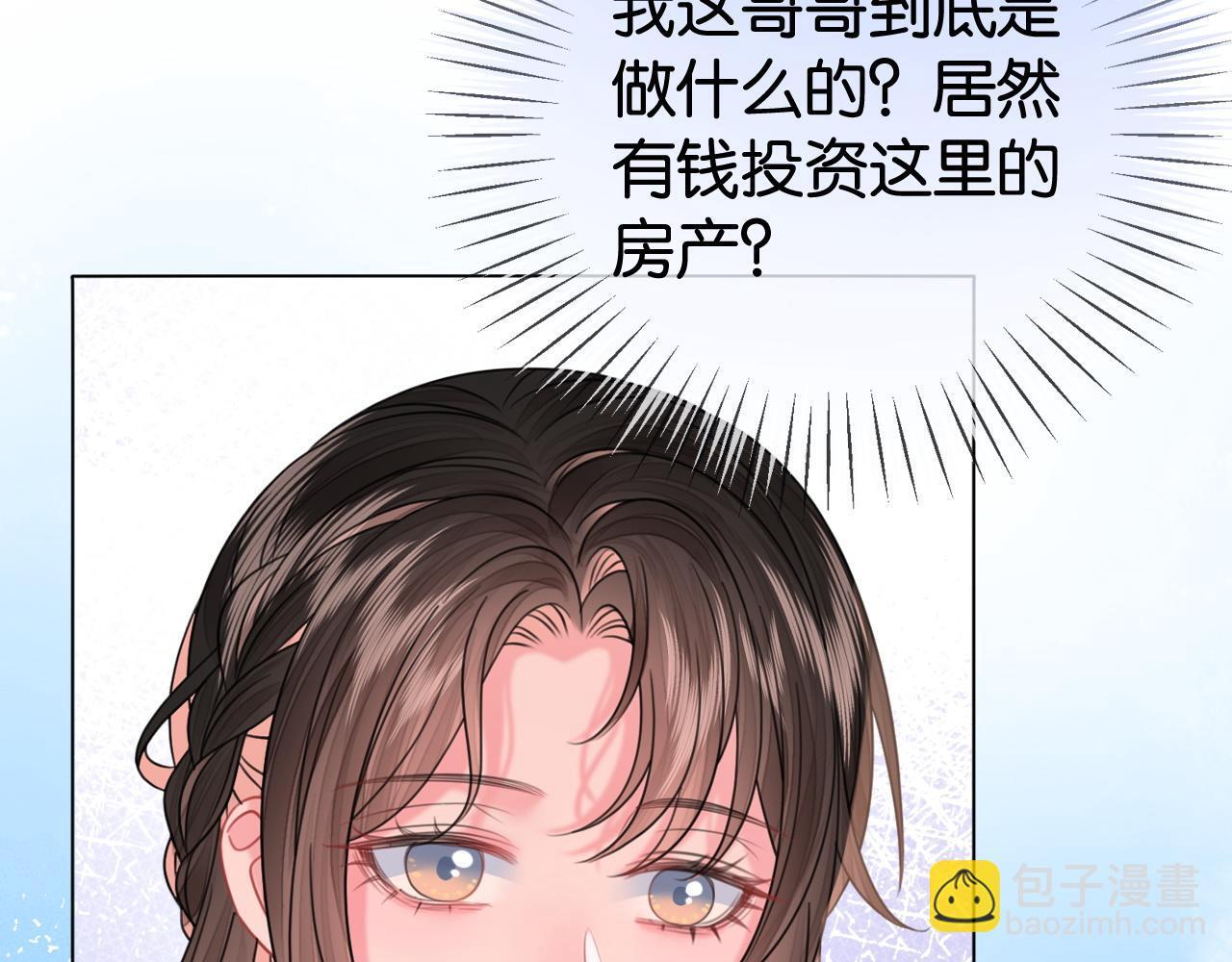 第8话 “争宠”的哥哥们69