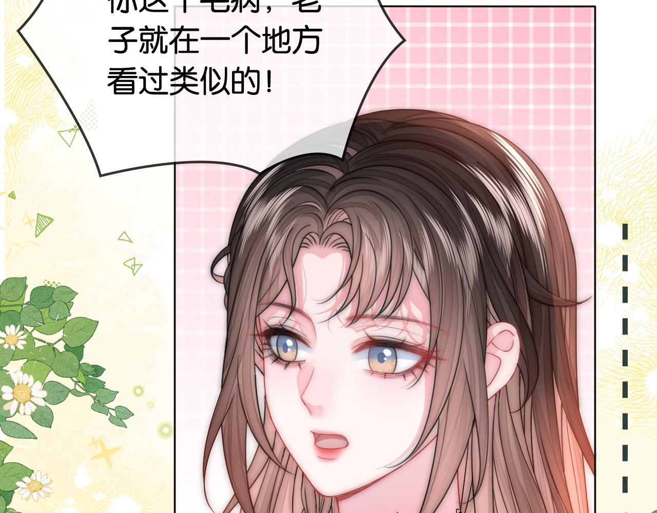 第6话 头号追求者20