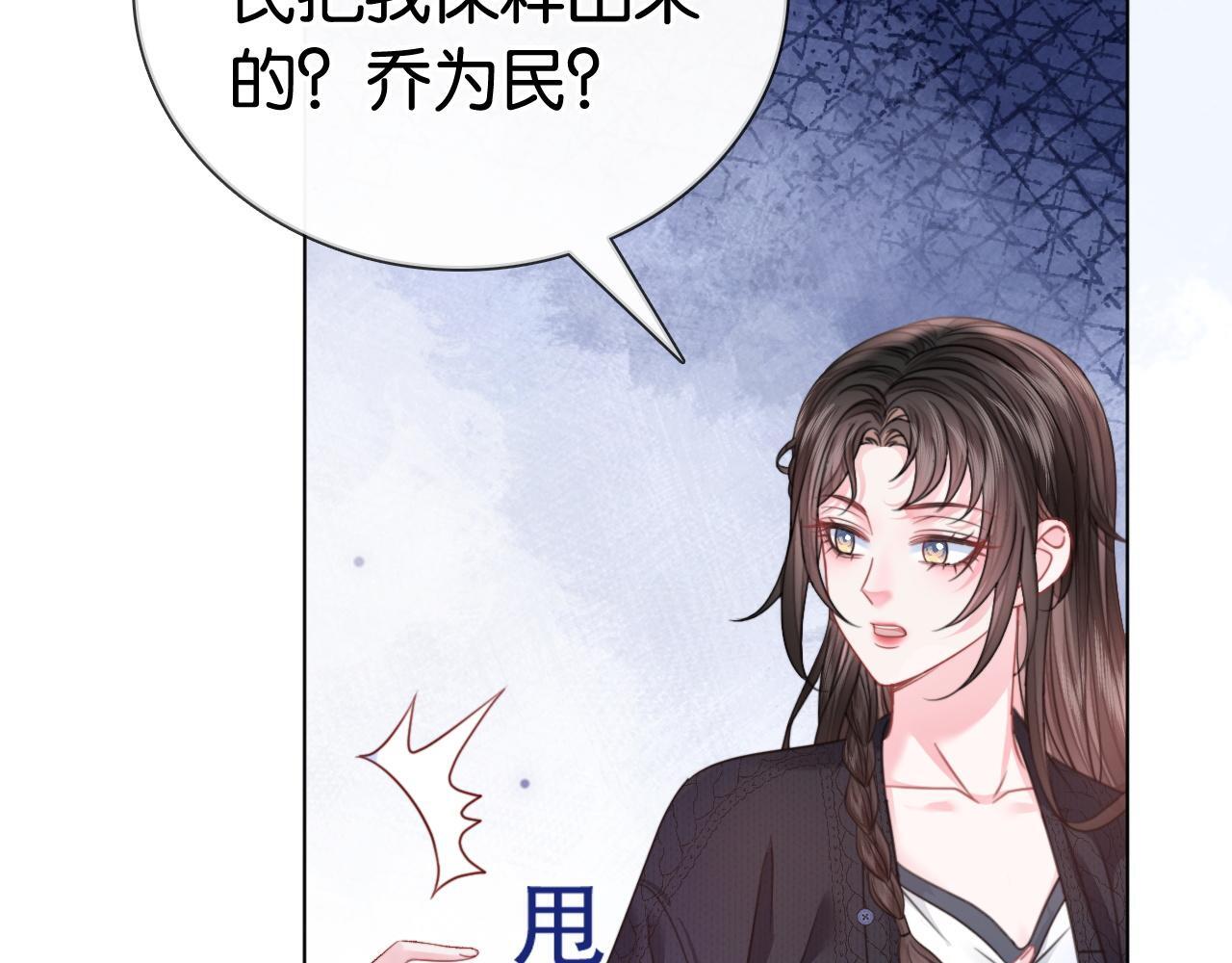 第14话 保护欲85