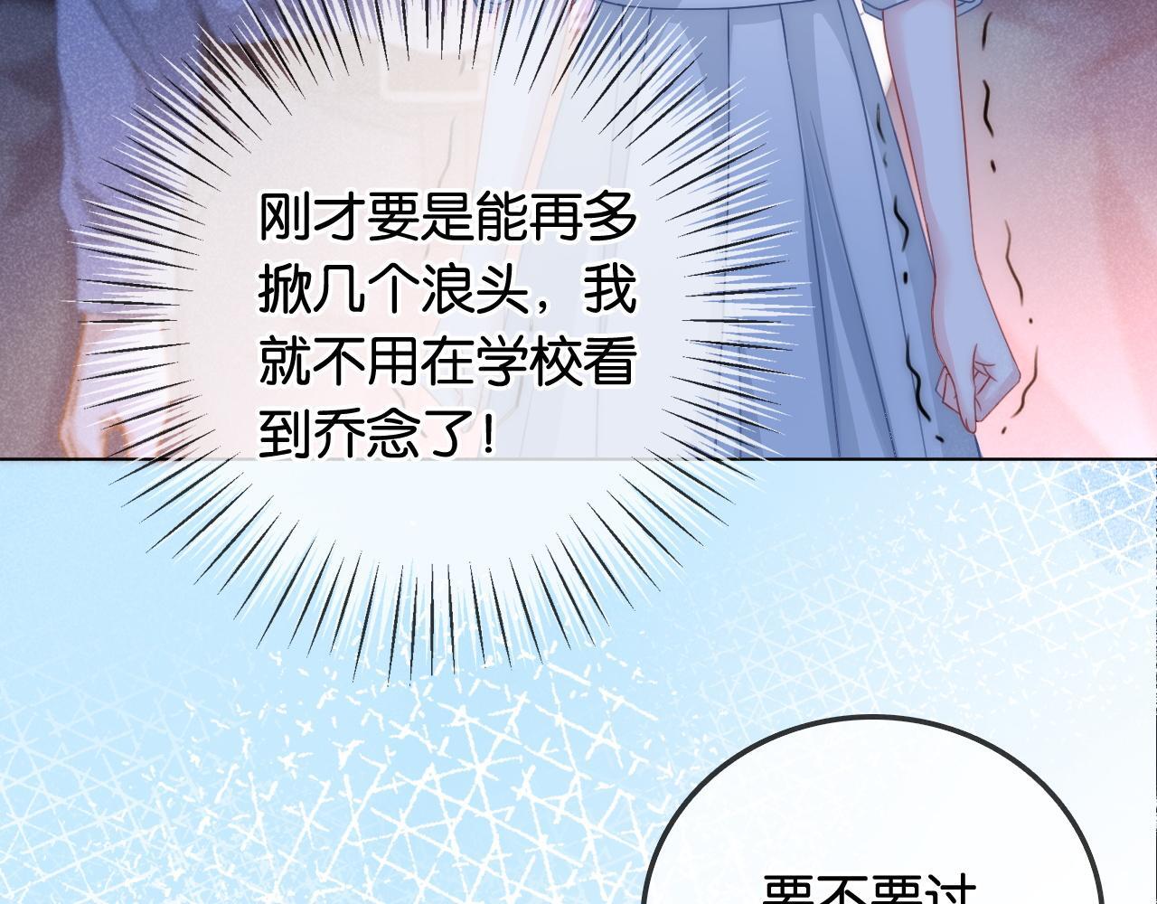 第6话 头号追求者95