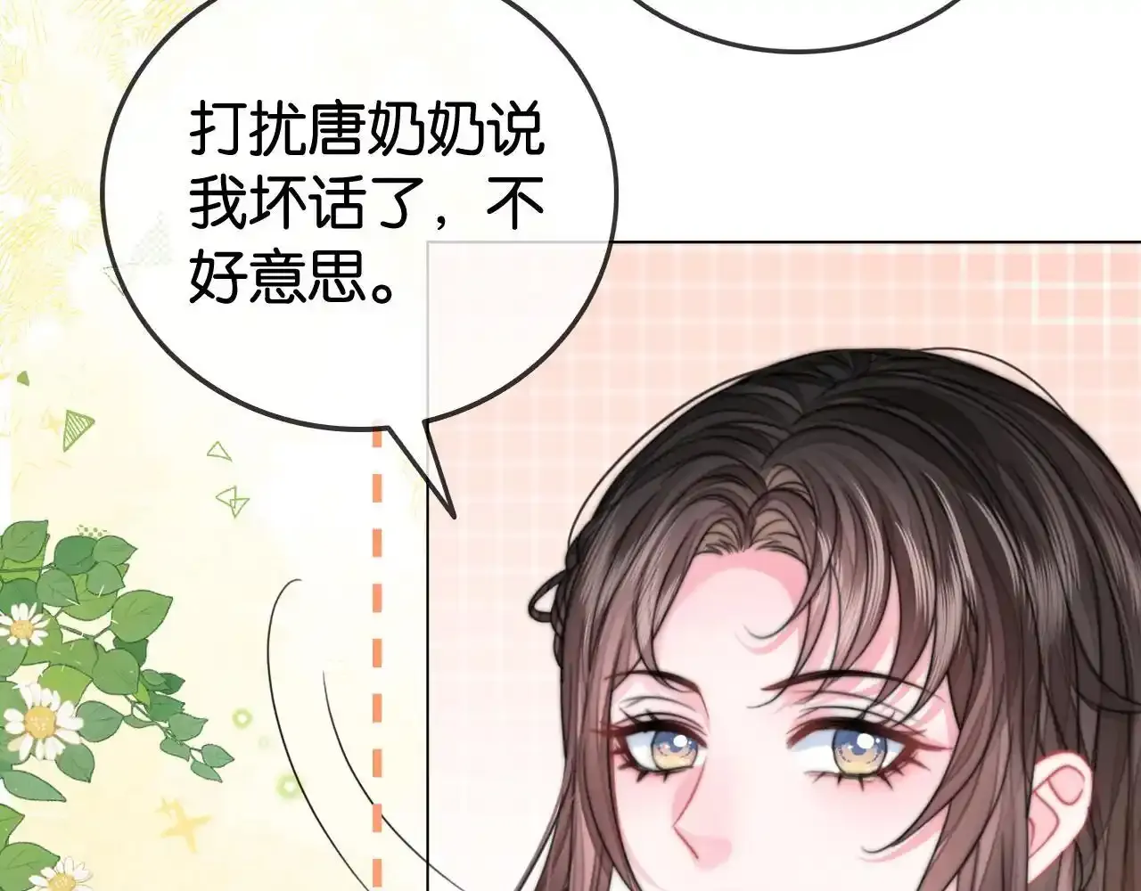 第29话 之前不是叫我哥哥吗16