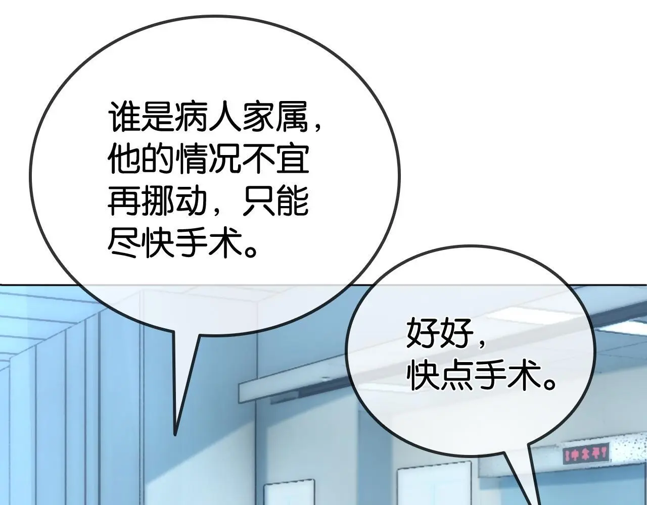 第18话 神医38