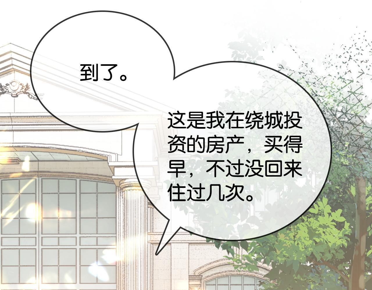 第8话 “争宠”的哥哥们66