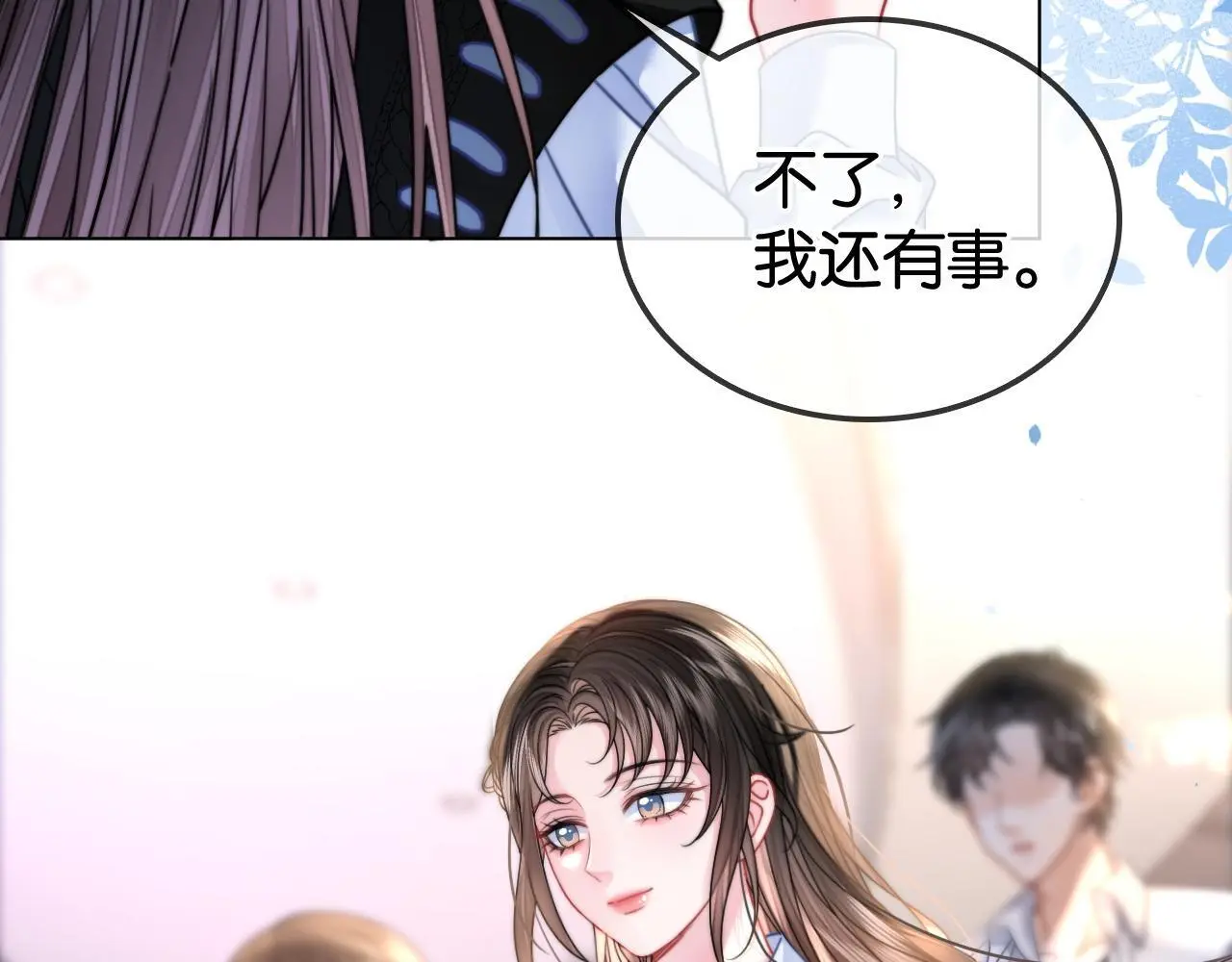 第27话 暗中秀恩爱63