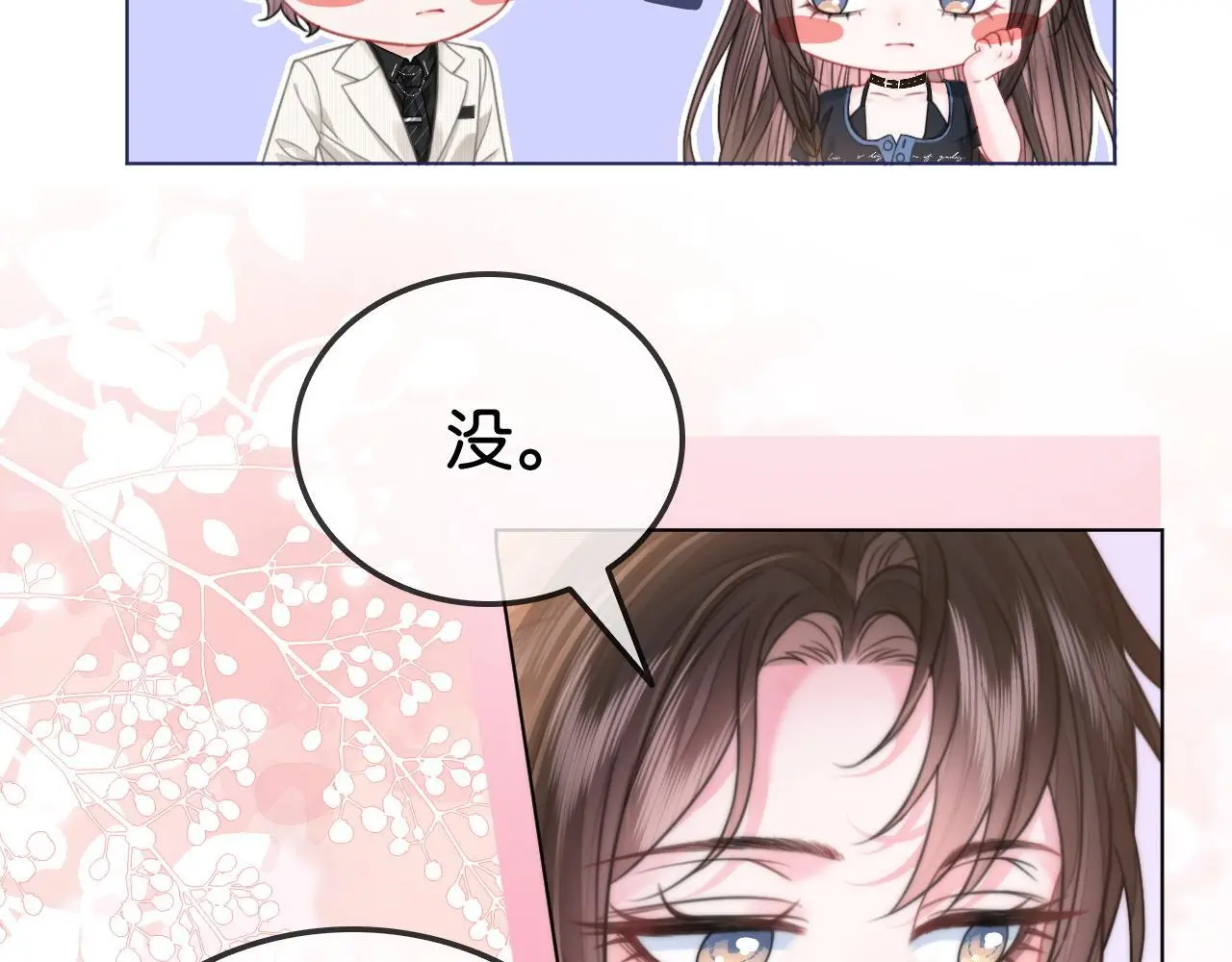 第22话 新马甲！珠宝设计师24