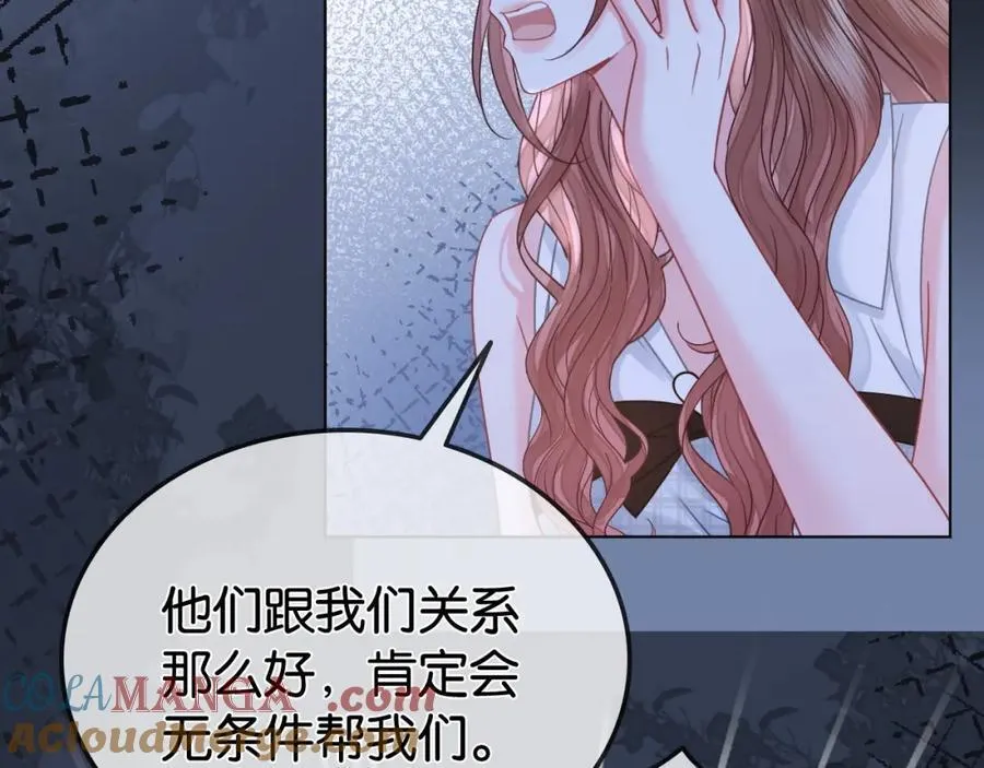第31话 超萌豆丁是护姐狂魔68