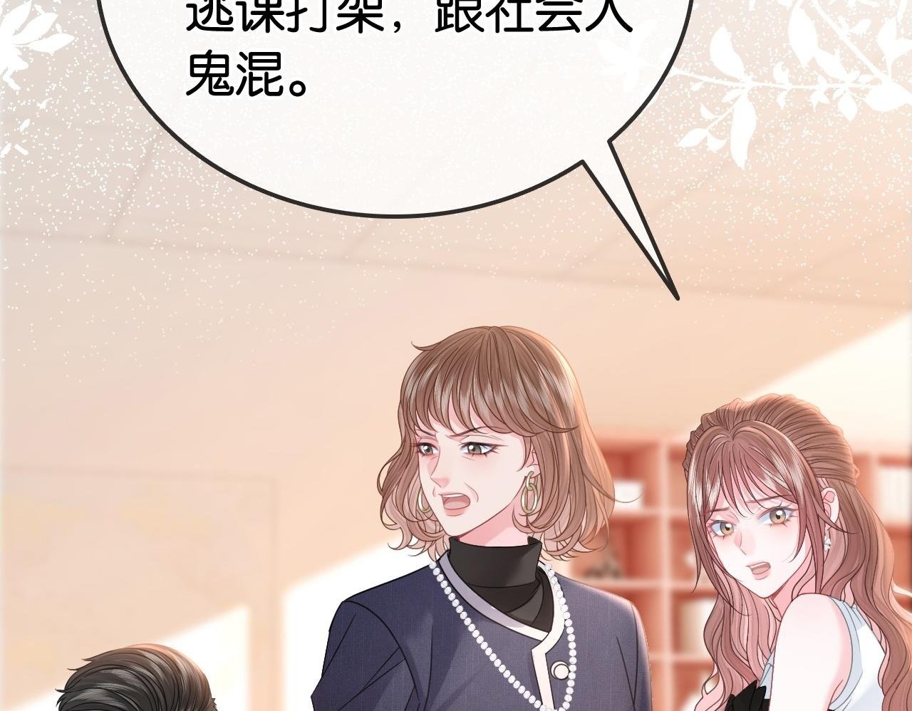 第14话 保护欲99