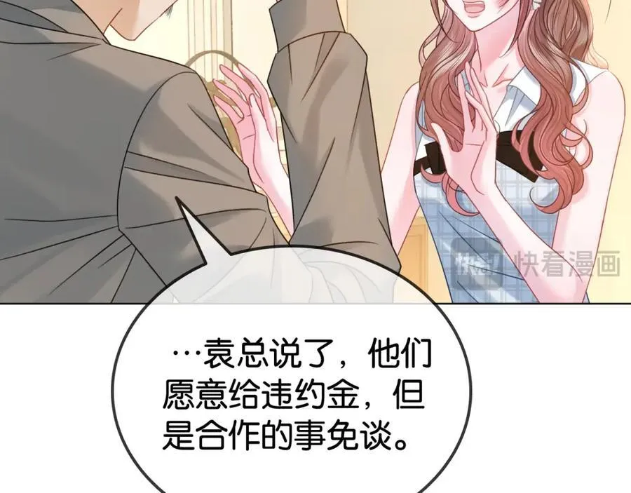 第31话 超萌豆丁是护姐狂魔73