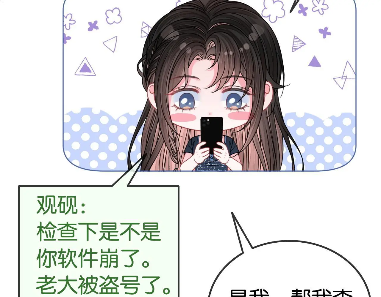 第20话 开除老师？！10