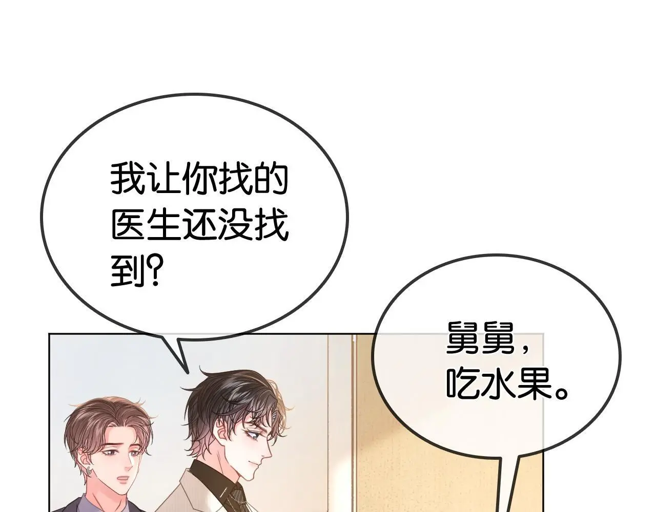 第20话 开除老师？！30