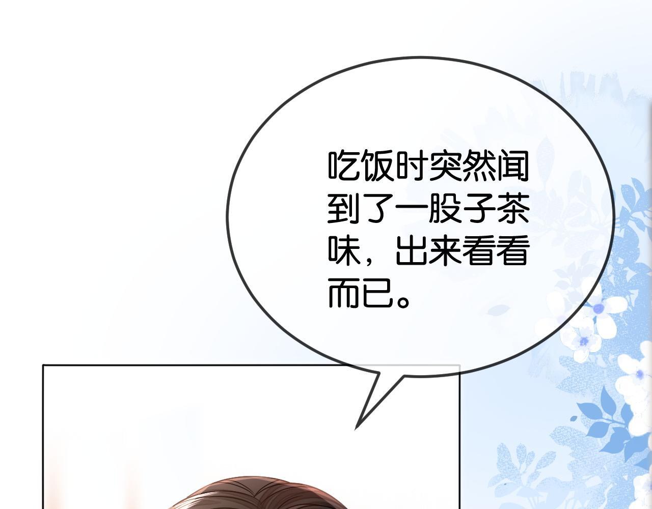 第4话 打脸绿茶一家人45