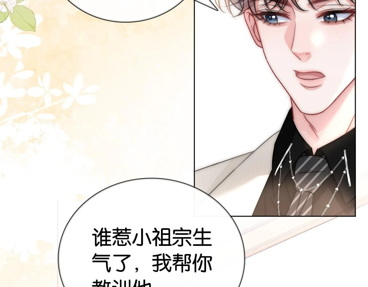 第23话 黑卡震惊全场86