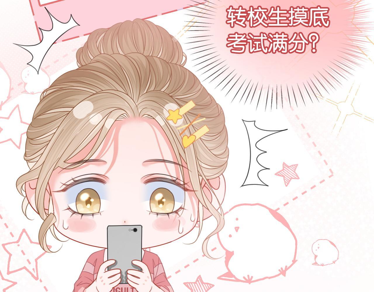 第9话 学霸马甲掉了！85