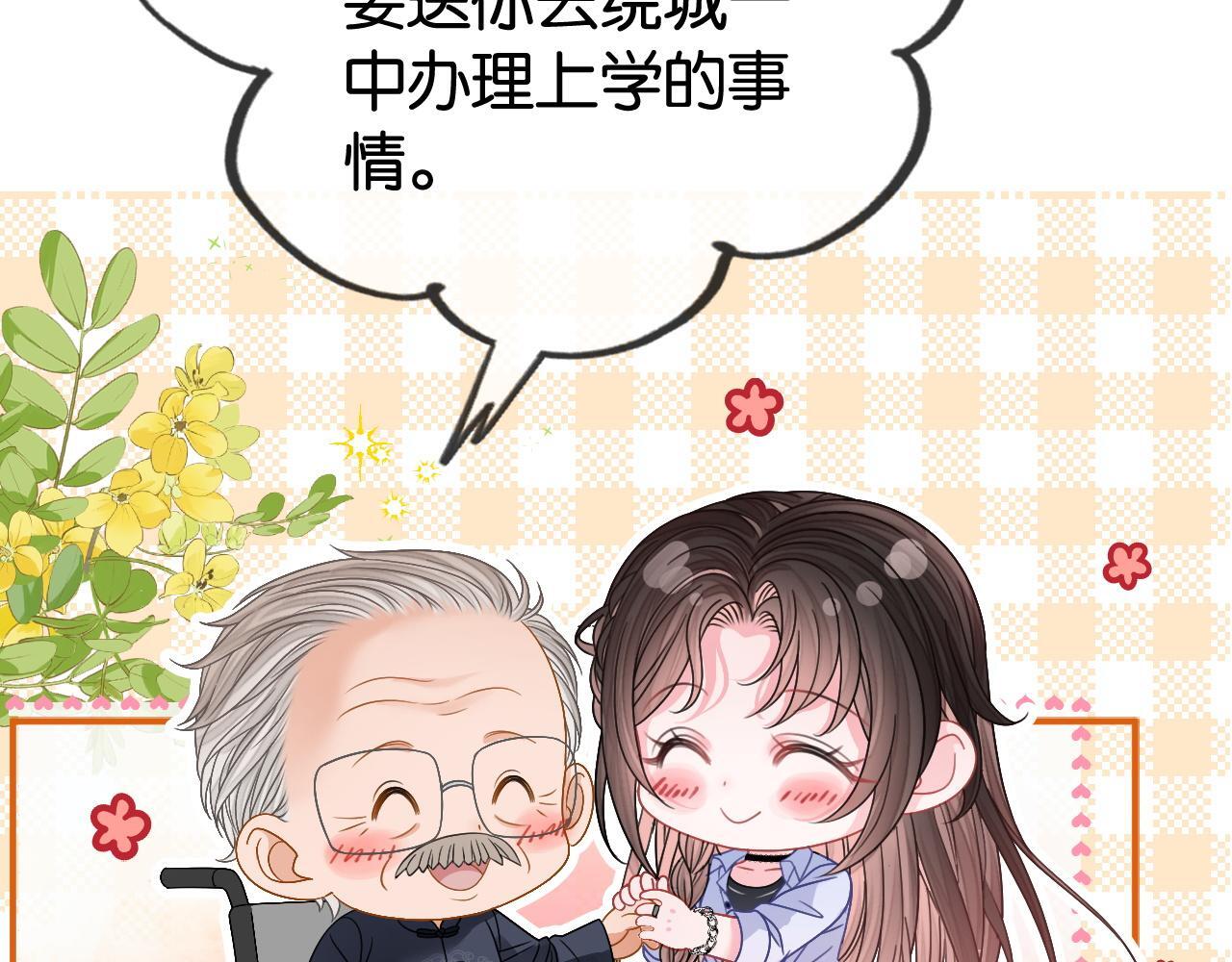 第5话 高下立判39