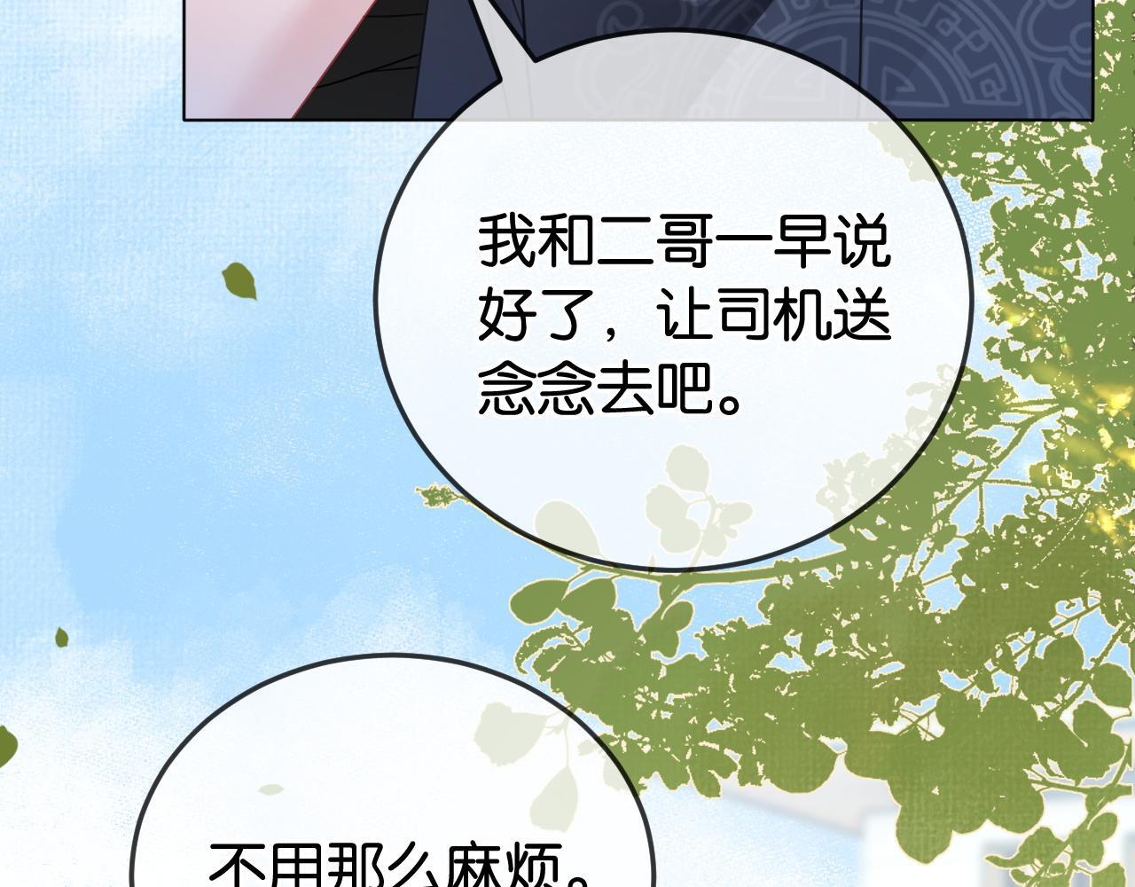 第5话 高下立判70