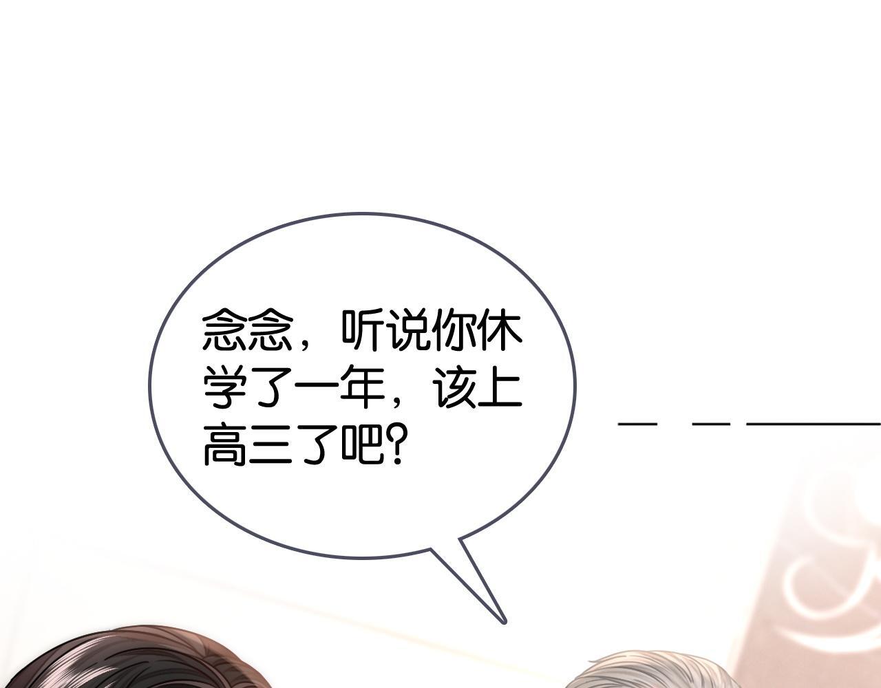 第3话 马甲大佬的凡尔赛6