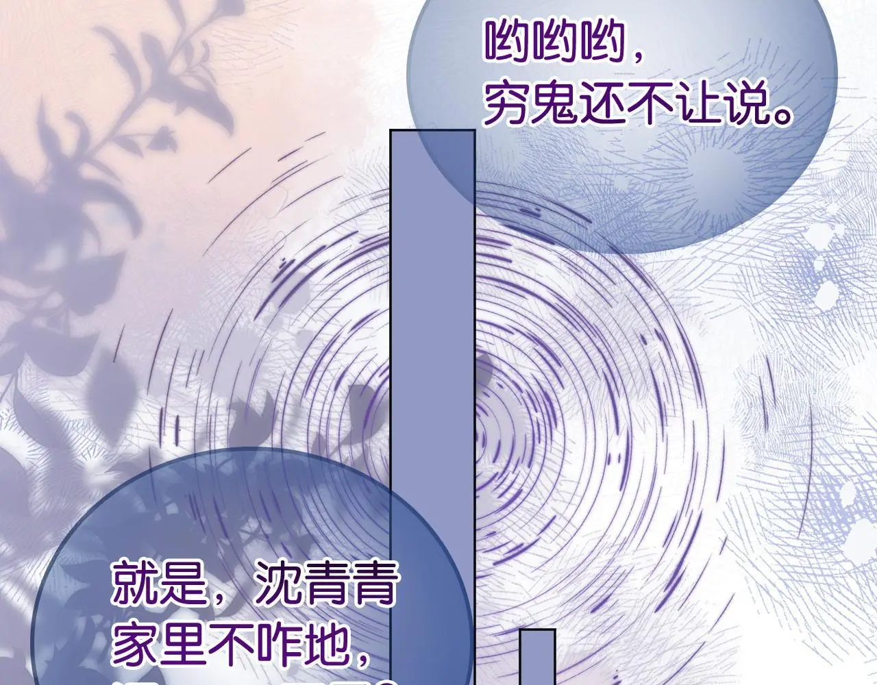 第26话 当众拆穿虚荣谎言89