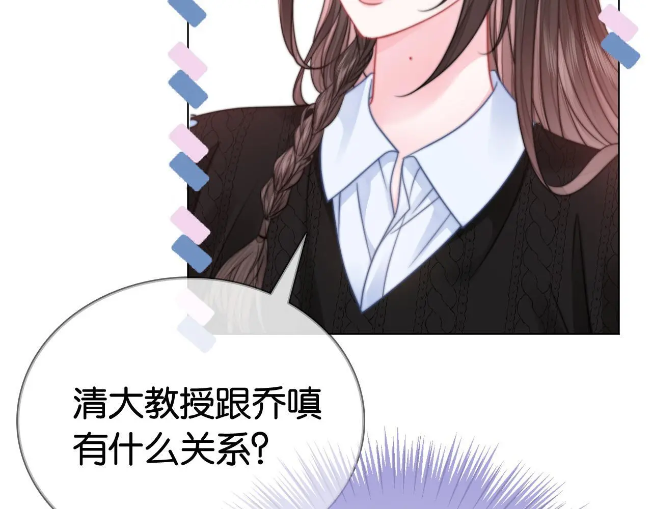 第26话 当众拆穿虚荣谎言7