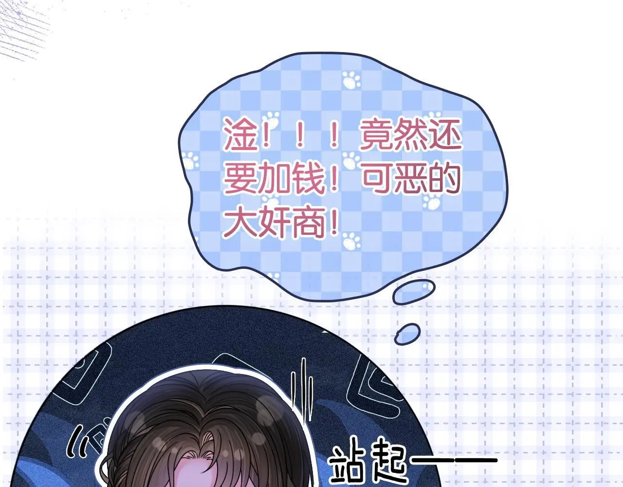 第21话 小钱钱飞走了？10