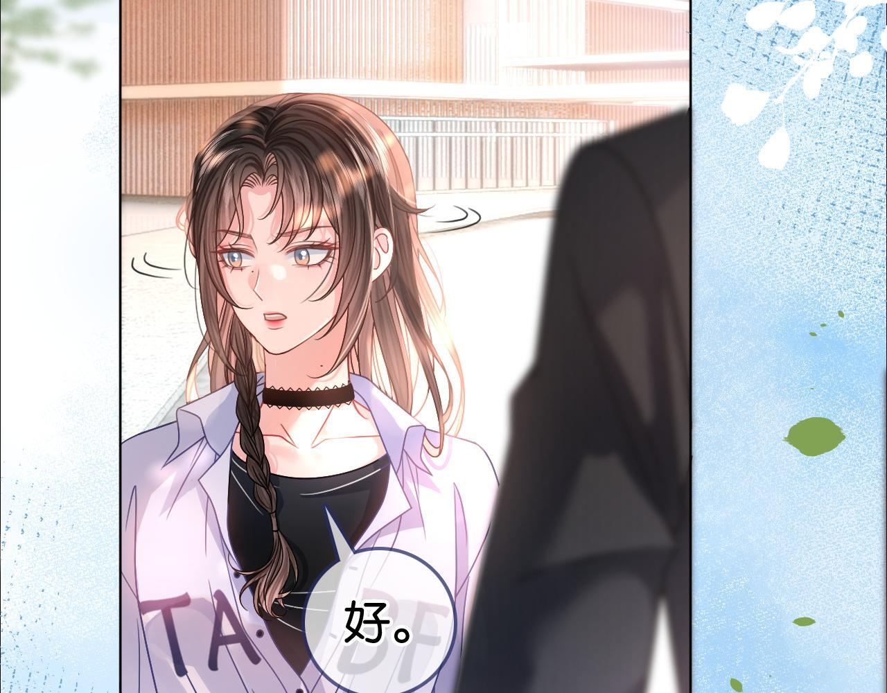 第2话 他不会让我过敏？8